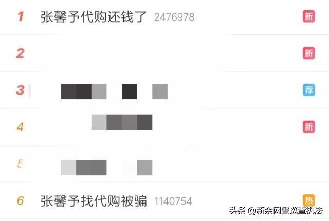 如何看待张馨予找代购被骗一事,张馨予代购被骗是真的吗