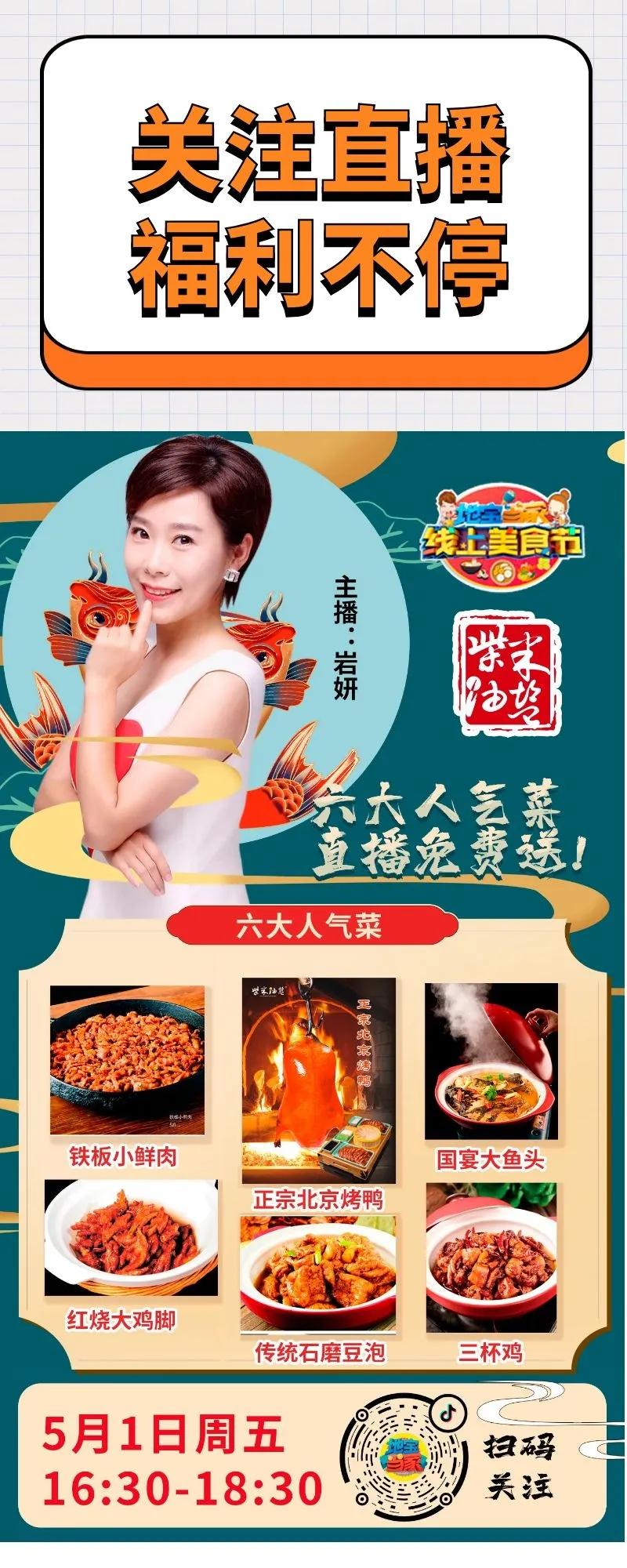 13年老店直播,火了13年的老牌烧烤