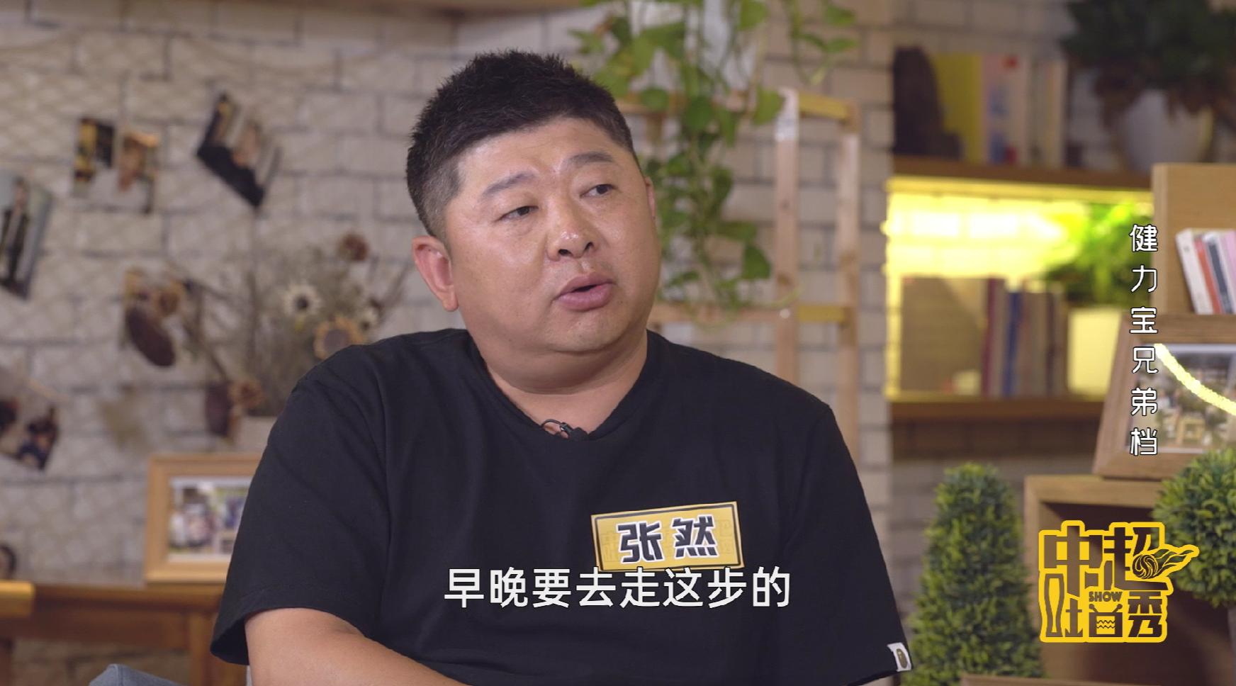 张然健力宝,健力宝张效瑞