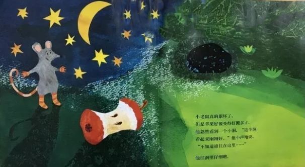 绘本小老鼠搬家图片,小老鼠找新家绘本视频阅读