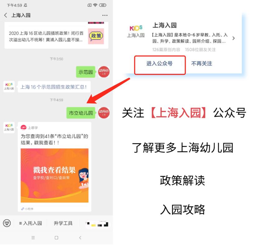 现在上海幼儿园报名还来得及吗,上海公立幼儿园错过了报名怎么办