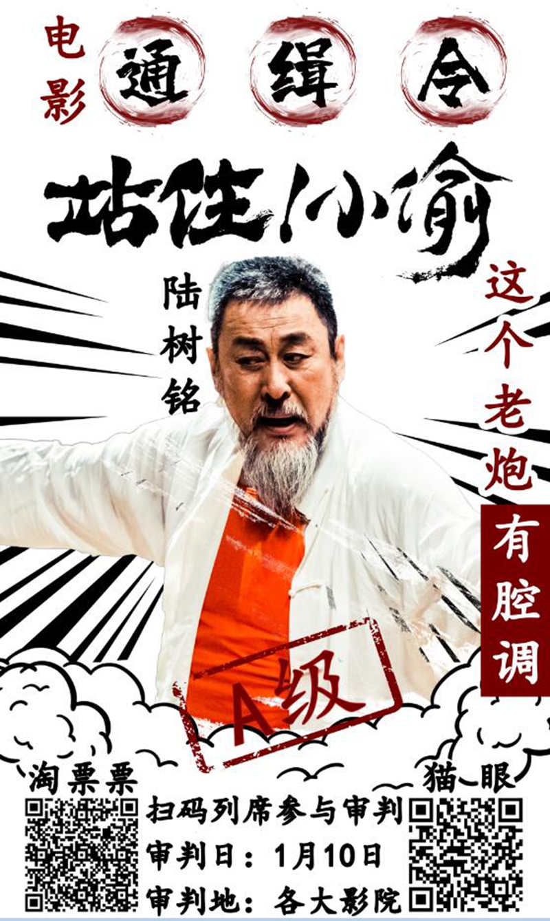 站住小偷宣发,站住小偷原片