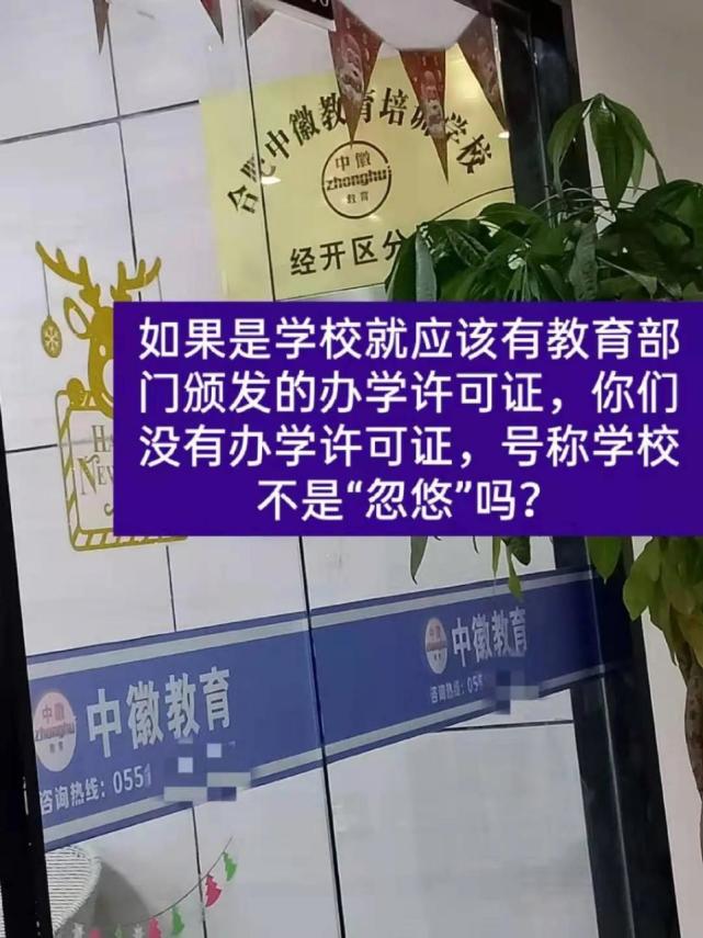 “合肥点墨教育”发布虚假广告被处罚