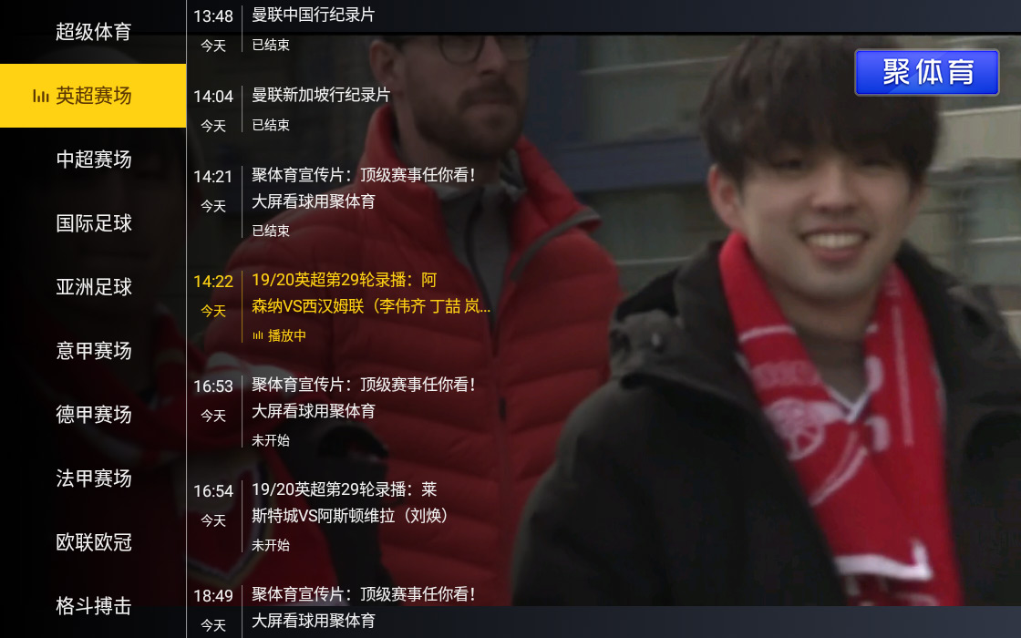 聚体育没有直播时间,聚体育免费吗