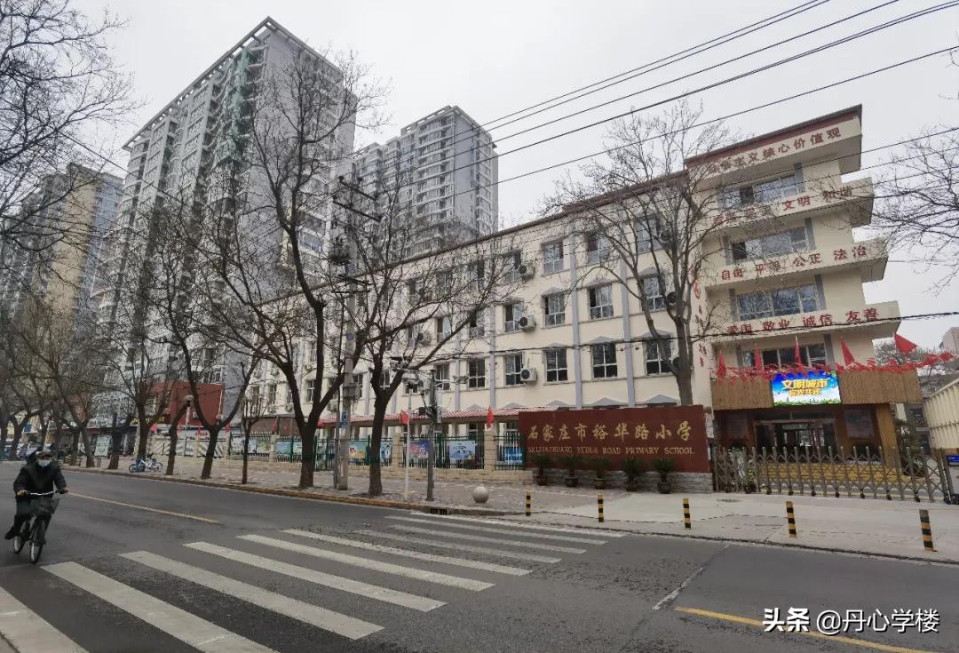石家庄裕华区哪个学区房好,裕华区二手房金马小学学区房
