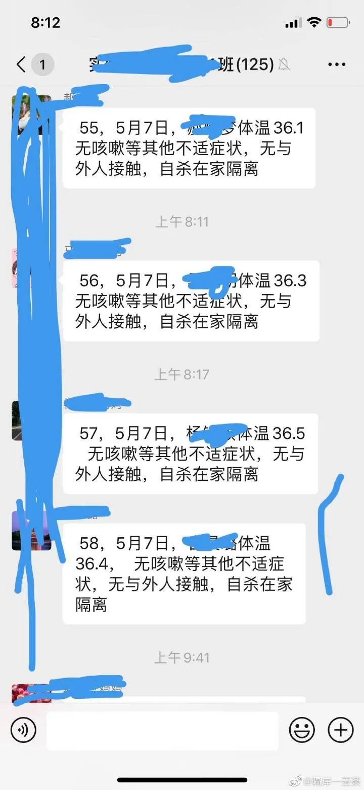 家长群里的宫斗视频,家长群里互怼聊天记录