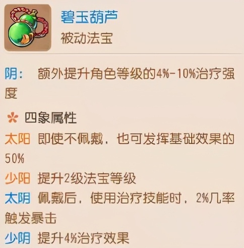 梦幻手游九黎战鼓可以不带,梦幻西游手游九黎战鼓好吗