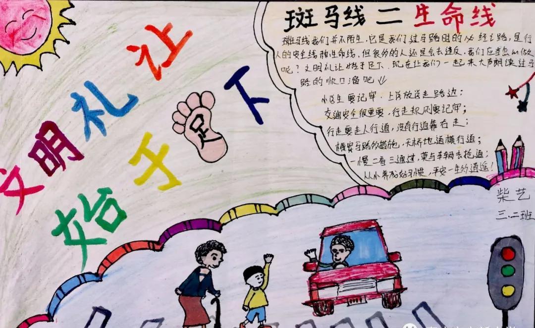 倡导文明新风争做美德少年手抄报,小学生文明礼仪手抄报活动