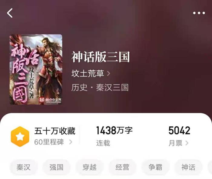 历史最好看的三国类小说,推荐几本穿越到三国小说