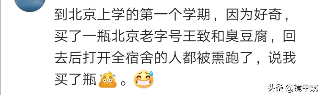 大学同学虚,让东北朋友带人参来,一顿全吃,流鼻血躺一天医院