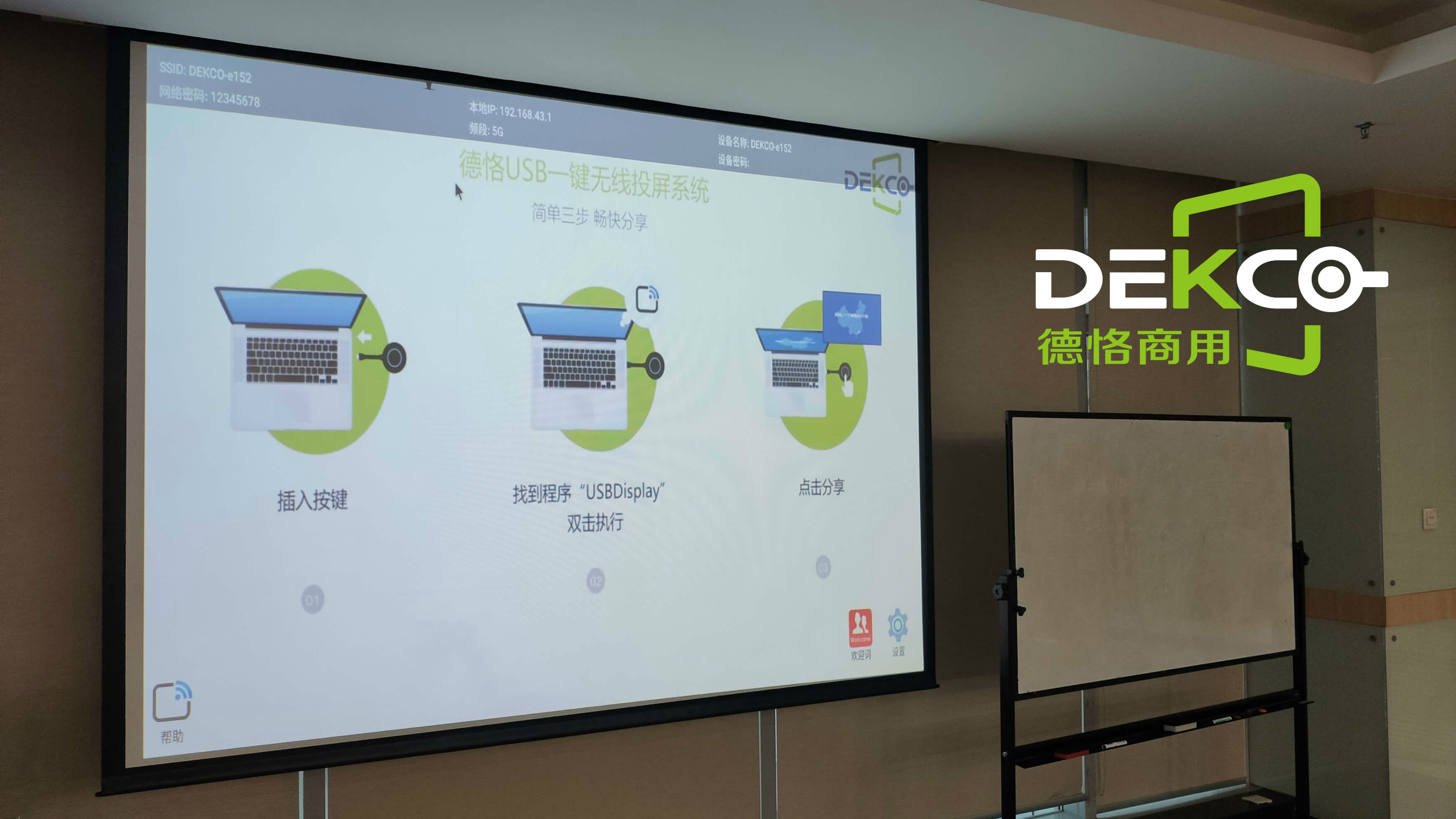 电脑屏幕无线投屏到投影仪,手机电脑无线投屏怎么连接投影仪