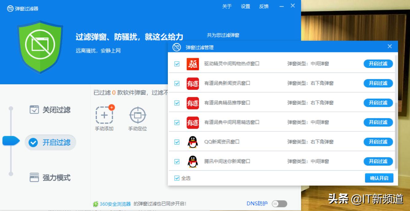 win7电脑弹窗广告怎么彻底关闭,电脑一直跳很多弹窗广告怎么解决