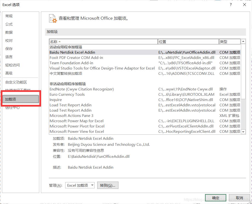 windows表格打开慢,windows中ppt打不开