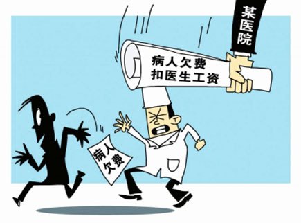 医院抢救病人没抢救过来要付钱吗,病人欠费医院有必要继续治疗吗