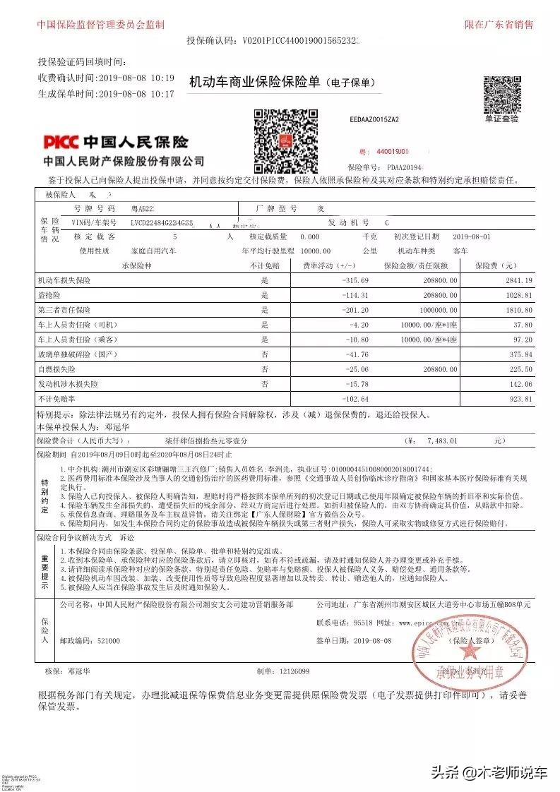 车主买车时要看什么,准新车看过来