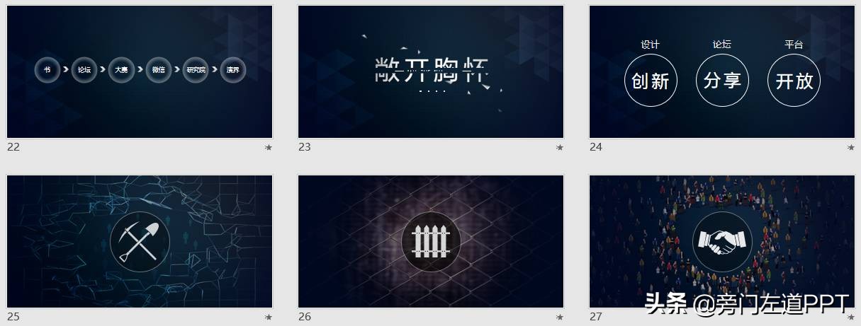 年终总结做ppt的图片,如何写工作总结ppt给老板看