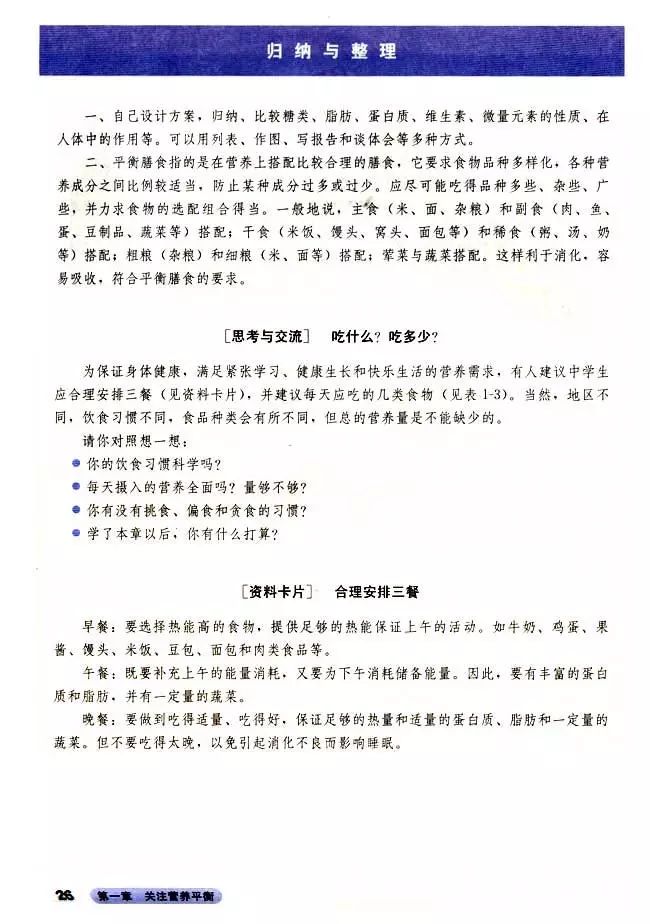 高中化学选修3的预习笔记,高中化学选修3
