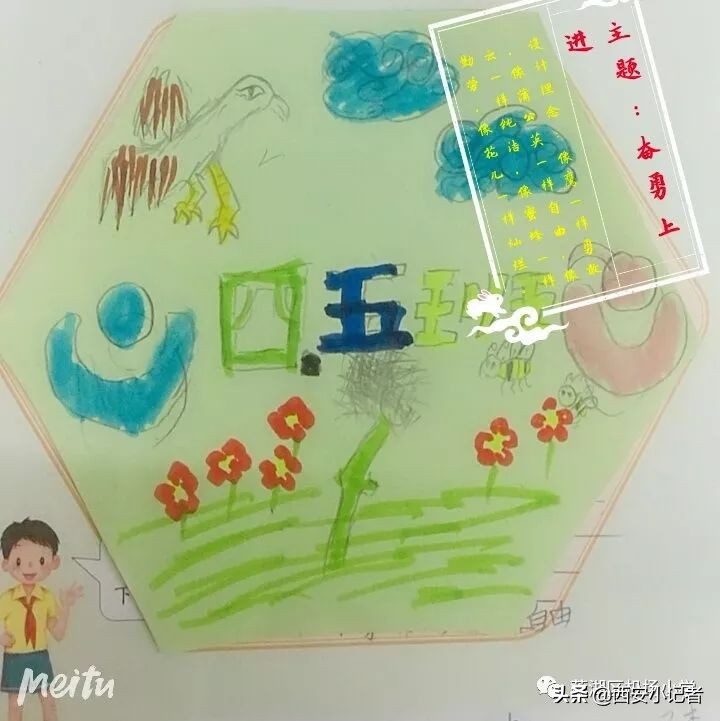 四年级班徽设计超越自我,班徽设计小学三年级五班