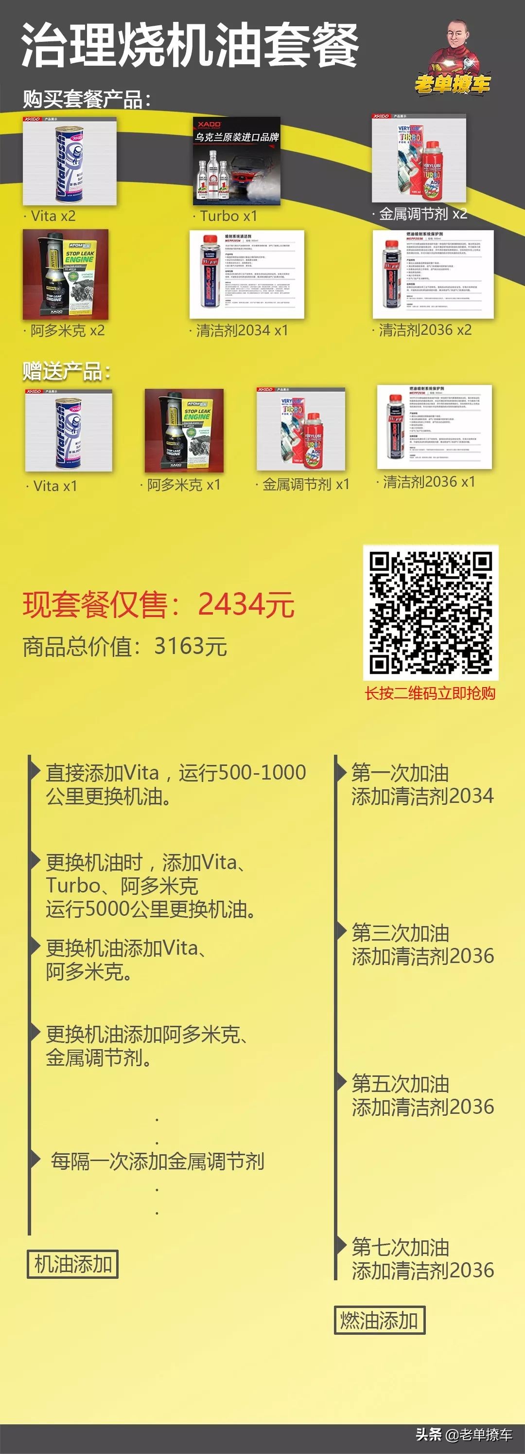 vv7烧机油大修注意事项,烧机油的知识