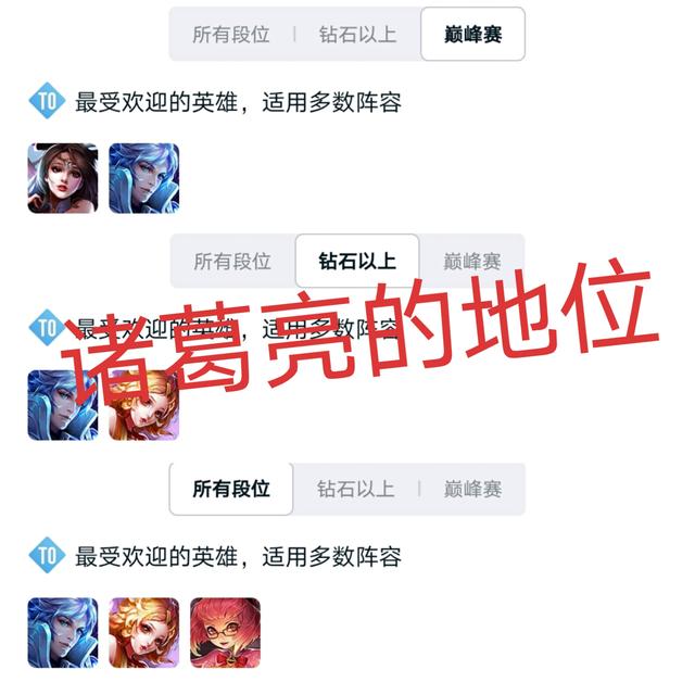 王者荣耀诸葛亮明世隐组合,王者新赛季诸葛亮暗削