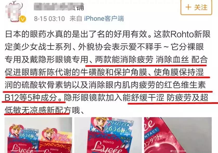 进口眼药水去黄去红血丝,最好的缓解视疲劳眼药水排行榜