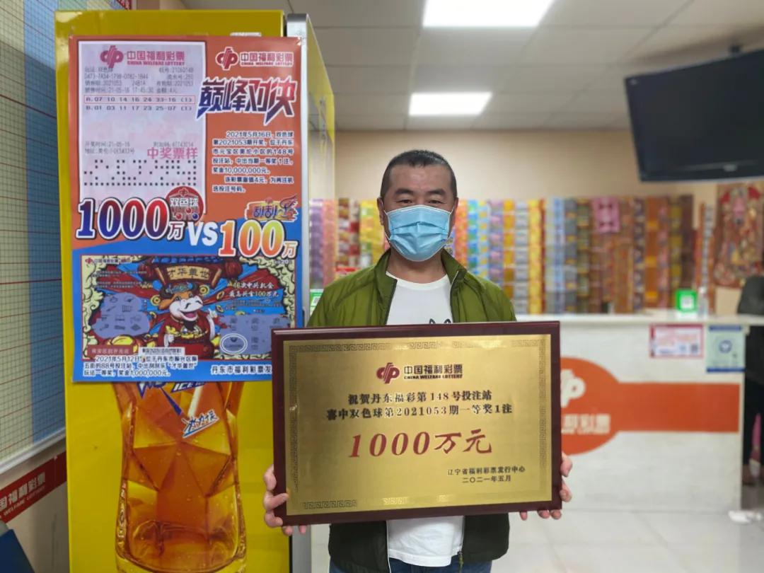 4元机选中奖1047万双色球,机选双色球5000万大奖