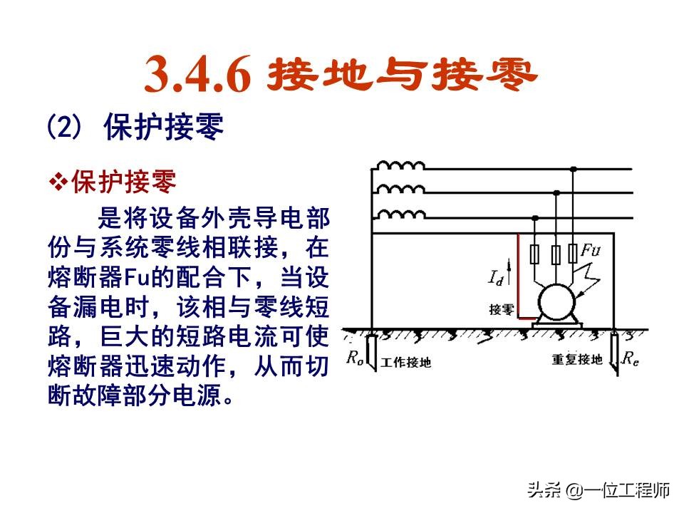 电气安全的基本知识,电气安全知识大全集