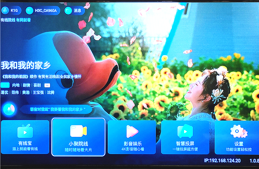 海信vidaa开箱,海信vidaak1g使用视频