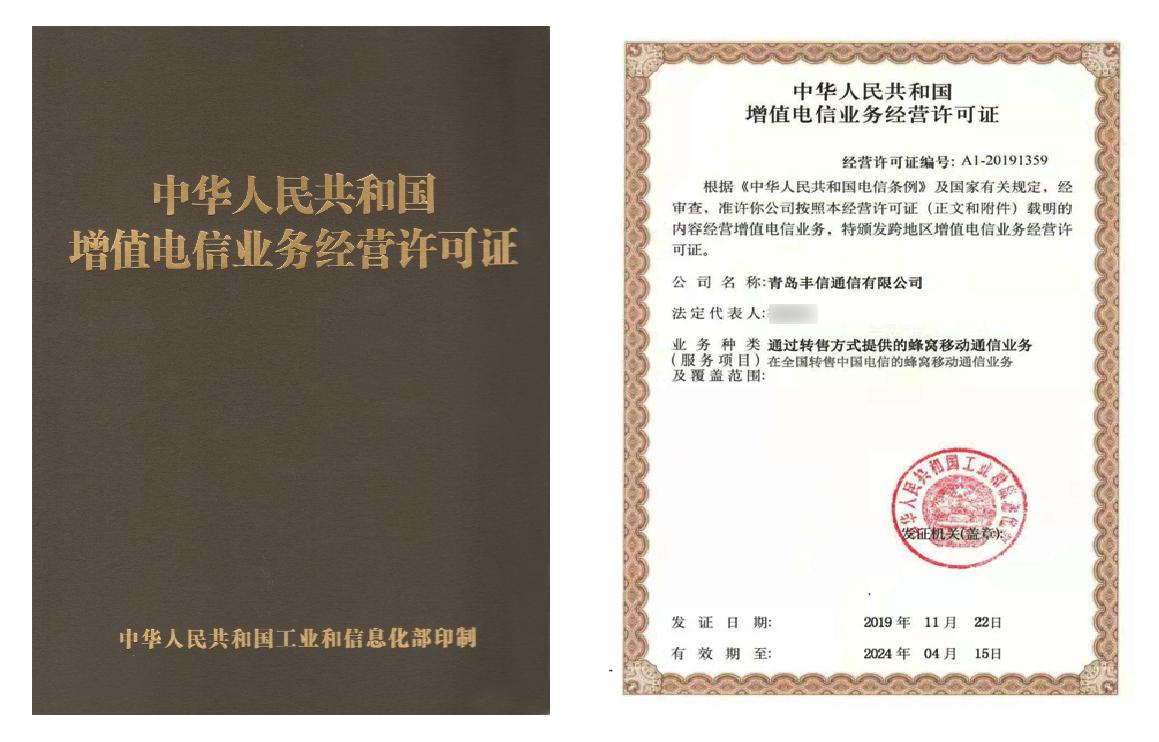 丰信移动代理营业厅收益,丰信移动手机营业厅