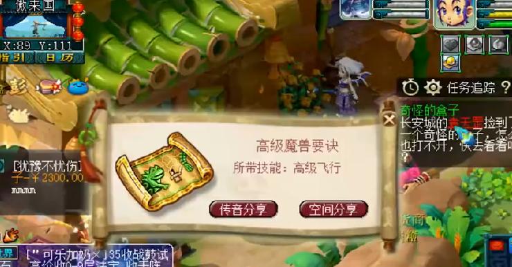 梦幻西游一刀瞬击,梦幻西游一刀秒天地