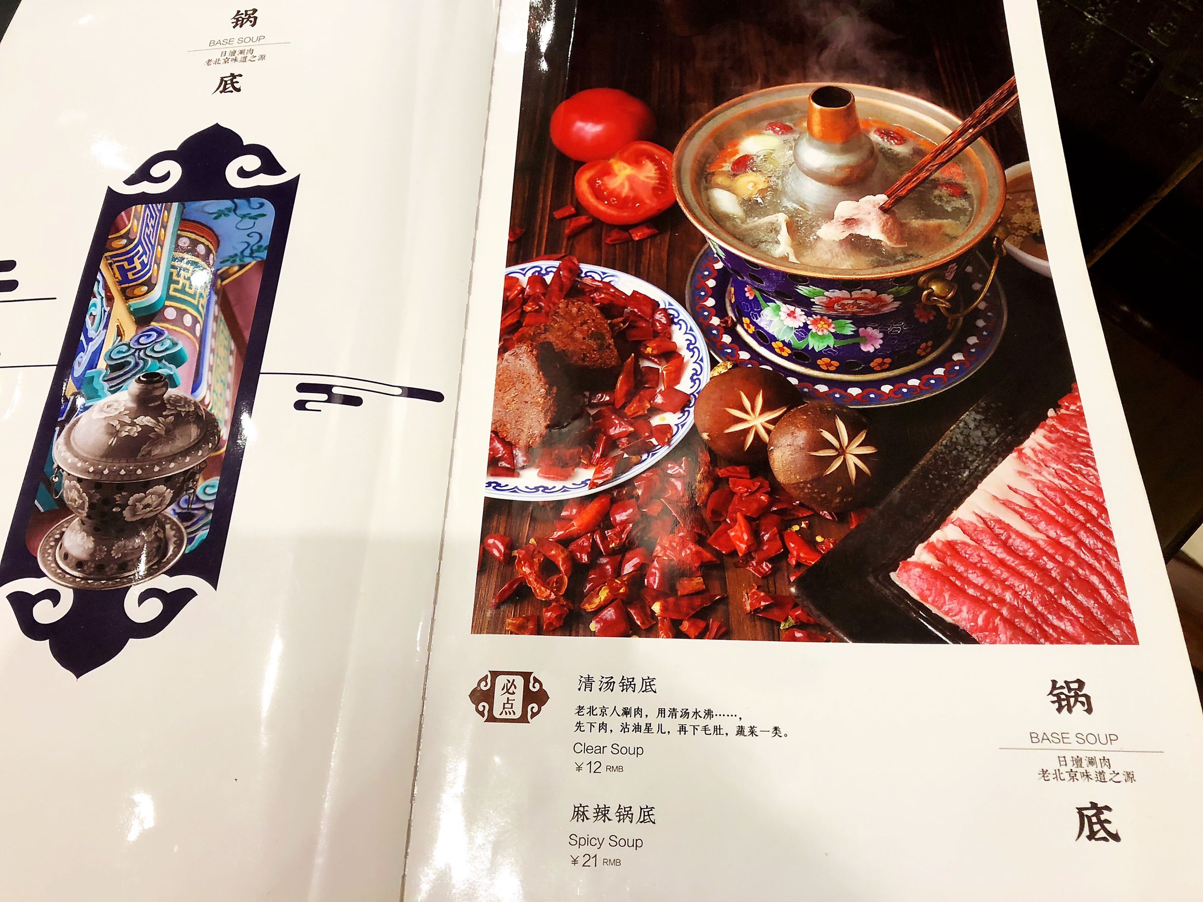 老北京铜锅涮肉十大餐厅,附近老北京铜锅涮肉推荐最近