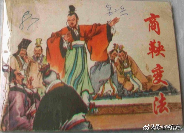 商鞅军队战术,商鞅在军事上面的措施是什么