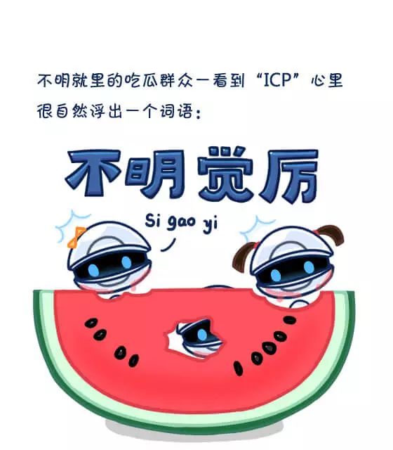 青岛icp备案与icp经营许可证,icp许可证和icp备案有什么区别