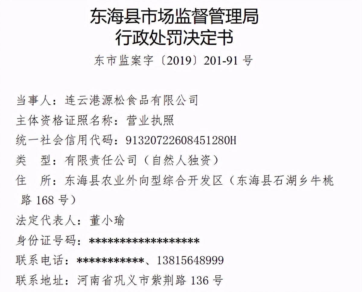 采销数据矛盾、风险隐患仍存,益客食品疑带病闯关
