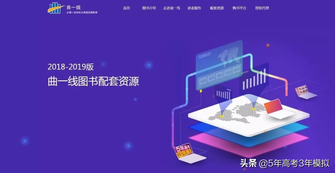 曲一线初中,曲一线同学教材