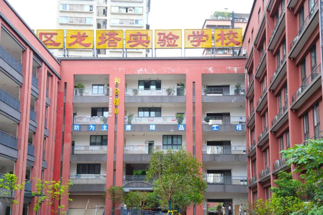 重庆渝北区学校最新消息,渝北五所学校