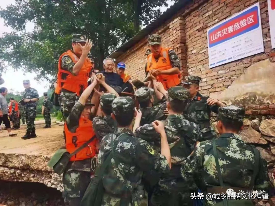 《洛州诗韵》抗洪救灾专辑