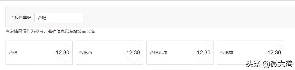 12306春运抢票时间表,12306什么时候可以抢春运票