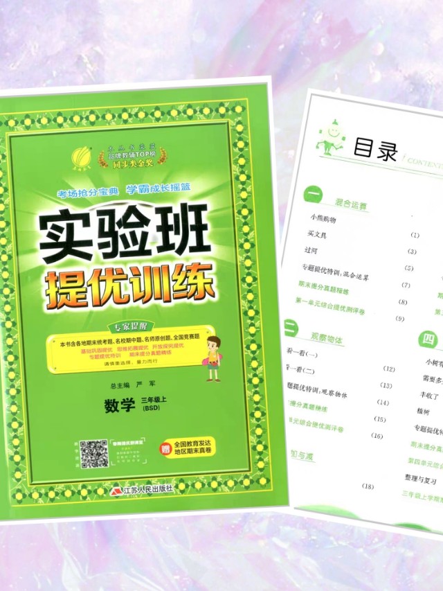 暑假复习该用什么辅导书,暑假该给孩子报什么补习