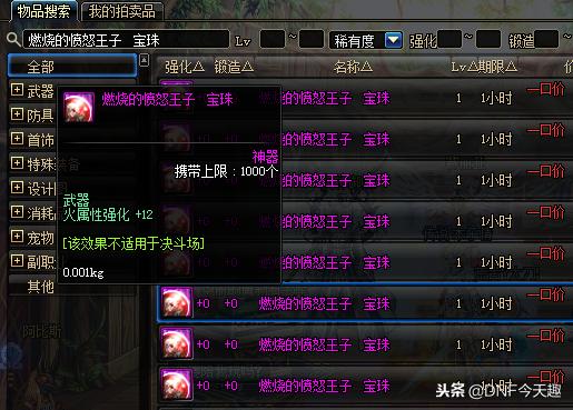 dnf红眼3.9不吃药打桩多少亿合格,dnf红眼伤害测评