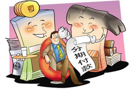 分期买手机比较靠谱,没钱分期买手机合适吗