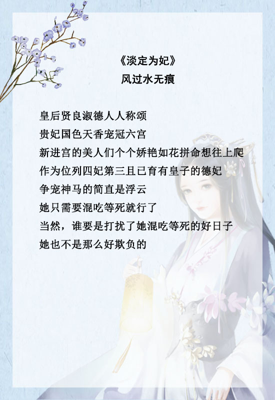 古言推文权谋女强,经典的女强权谋古言小说