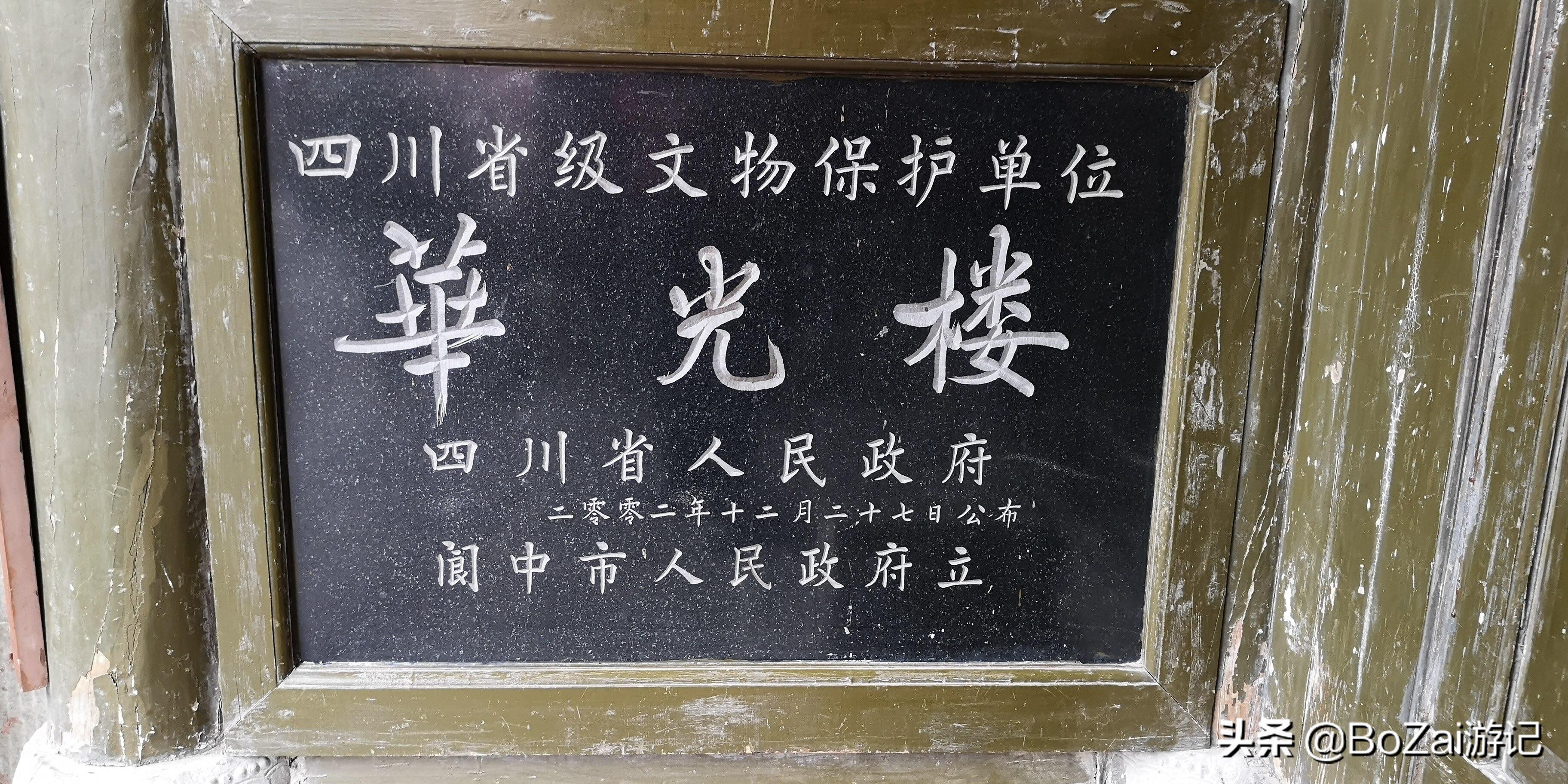 南充市凤凰故垒景区有哪些景点,四川南充旅游攻略景点大全