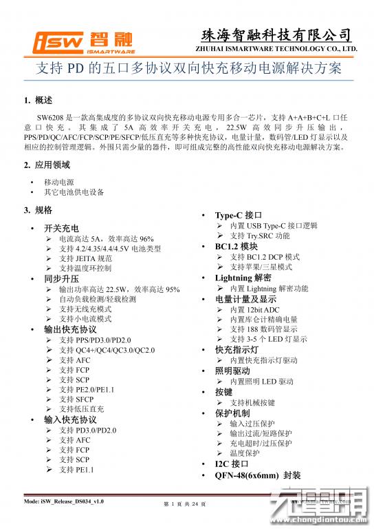 金威澎充电器如何拆开,金威澎充电器拆解