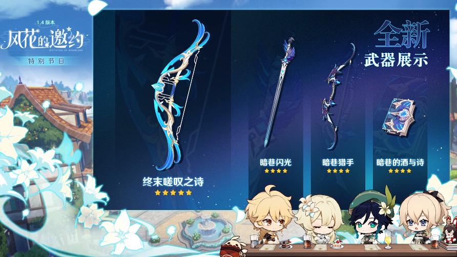 1.17原神新角色爆料,原神新角色罗莎莉亚能回血吗