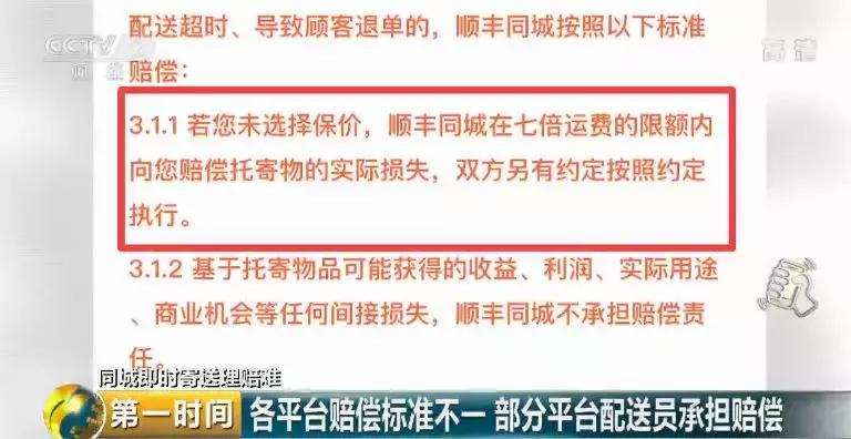 3000包裹丢失赔偿实价还是原价,上万物品丢失快递只赔2000