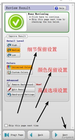 转换矢量图的方法,矢量图转换教程
