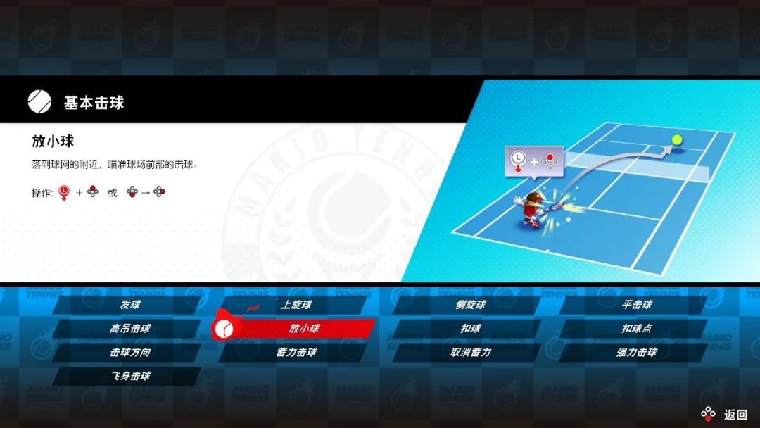 国行马力欧网球,switch马力欧网球王牌好玩吗