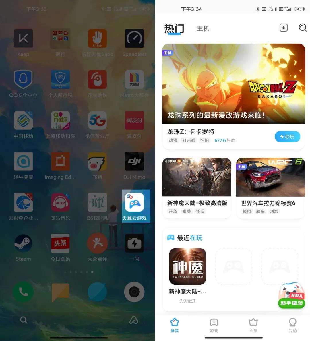 新神魔大陆手游免费吗,神魔大陆天翼云手游