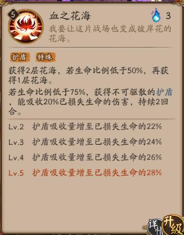 阴阳师：第一张*权人**卡ssr式神彼岸花，当前版本有哪些用武之地